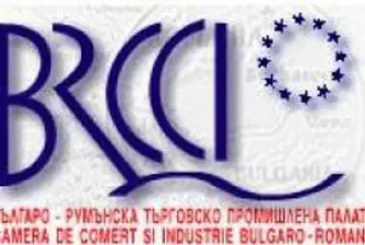Българо-румънската търговско промишлена палата стана на 5 г.