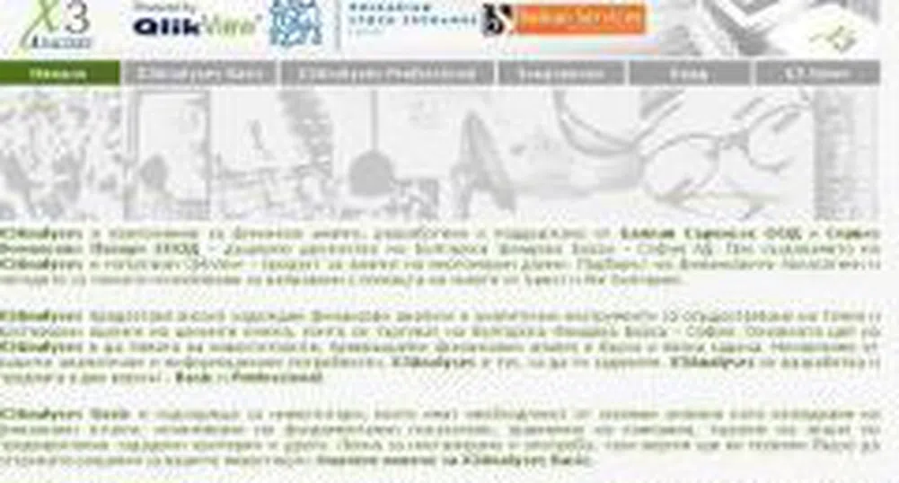 Free Access to X3 Analyses Extended Until May 25