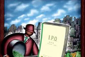 IPO-тата поставени пред изпитание