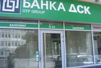Нов дом с Банка ДСК