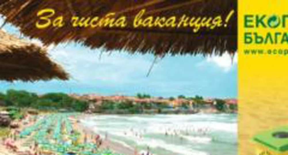 Екопак преизпълни с 5500 тона целите за оползотворяване на опаковки за 2007 г.