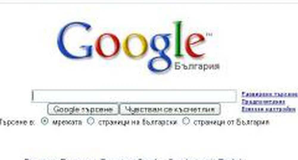 Основателите на Google с 1 долар заплата и акции за 13 млрд. долара