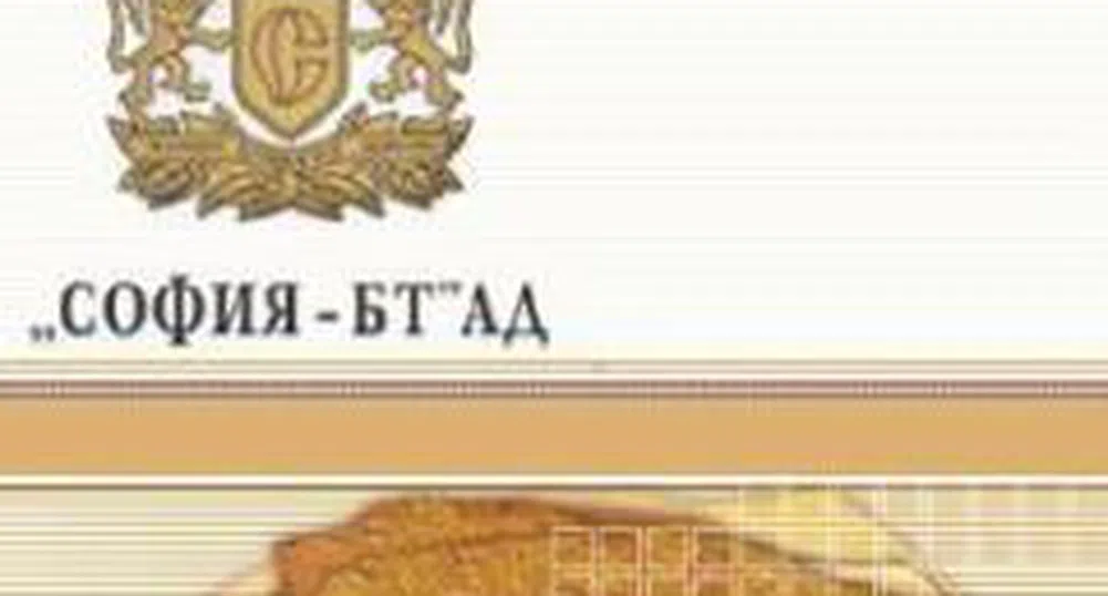 Sofia BT Seeks Shareholder Approval To Pay Out 1.84 Gross Dividend Per Share