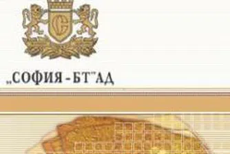 Sofia BT Seeks Shareholder Approval To Pay Out 1.84 Gross Dividend Per Share