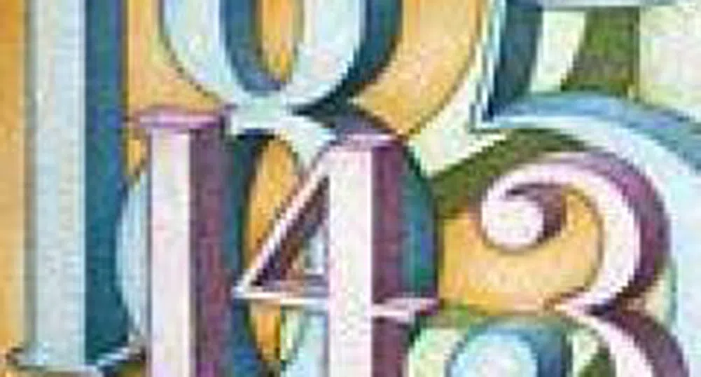 Икономическият растеж в Европейския съюз ще се забави през 2007-2009 г.