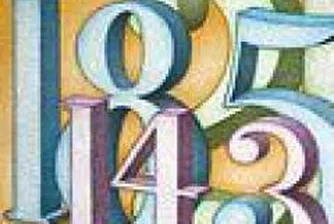 Икономическият растеж в Европейския съюз ще се забави през 2007-2009 г.