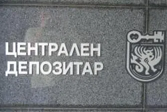 ЦД наложи запор на акциите на Арома