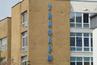 Унифарм увеличава капитала си за собствена сметка