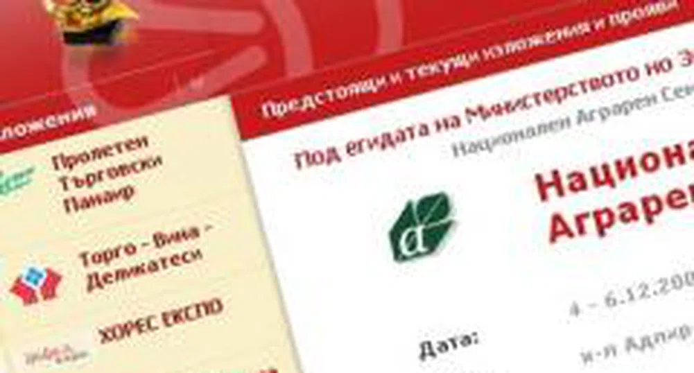 Дадоха съгласие "Добрички панаир" АД да увеличи капитала си