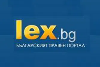 Дарик придоби правния портал Lex.bg за 700 хил. лв.