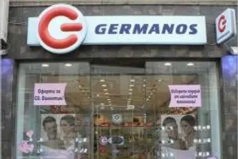 Germanos Signs Lease at Logistics Center at Sofia Airport