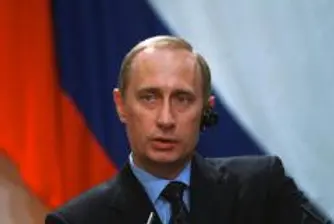 Путин: Съгласен, съкращавайте!