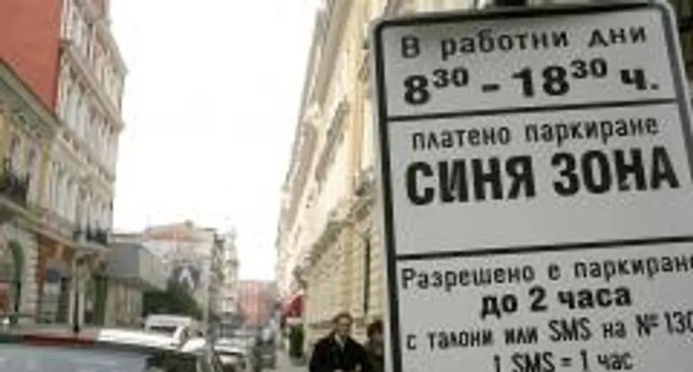 Със 700 места се разширява синята зона на София