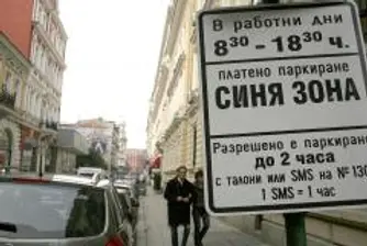 Със 700 места се разширява синята зона на София