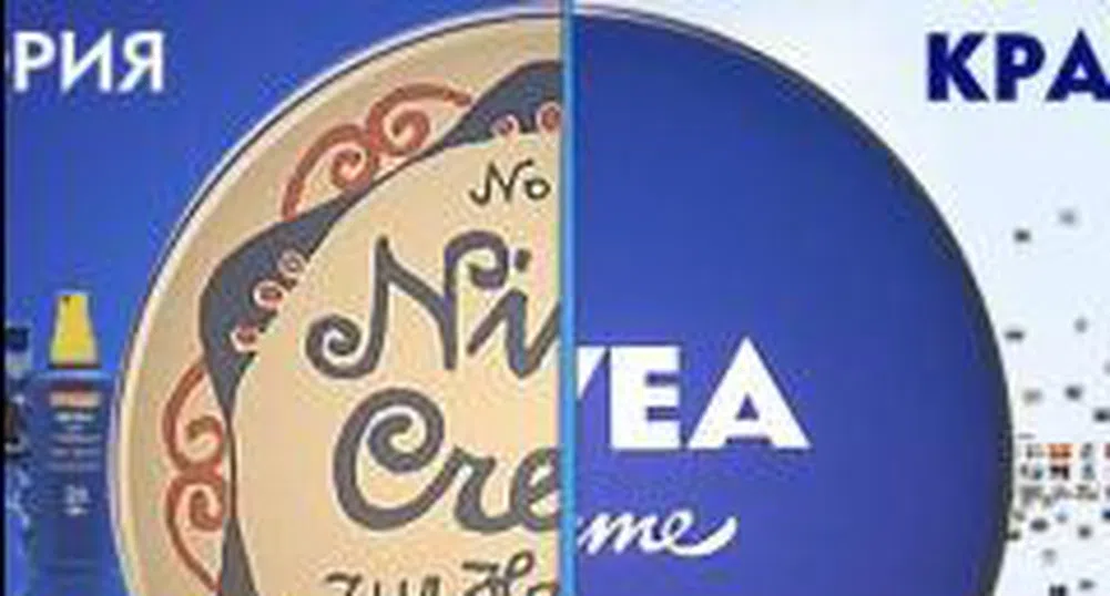 NIVEA организира почистване на Южния парк в София