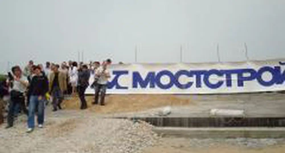 Final Date For Transactions in Moststroy Entitling To New Shares