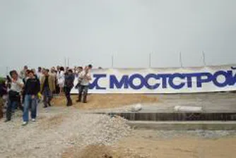 Final Date For Transactions in Moststroy Entitling To New Shares