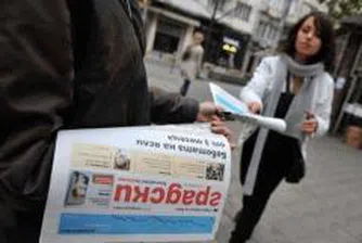 Излезе първият брой на "Градски вестник"