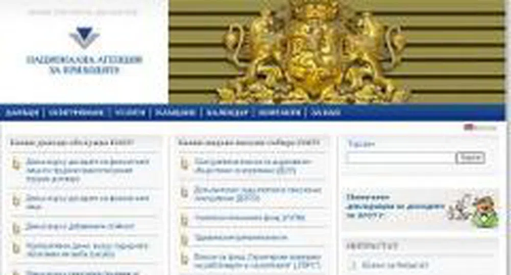 Платените данъци и осигуровки от тази година ще се проверяват в интернет