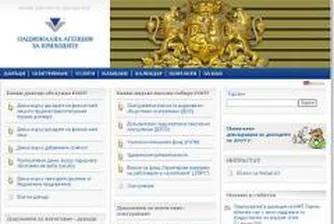 Платените данъци и осигуровки от тази година ще се проверяват в интернет