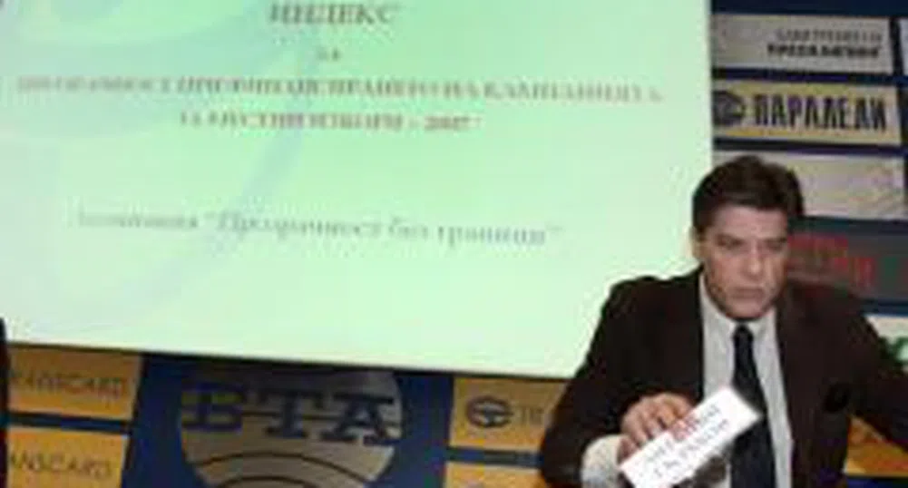 Местни избори' 2007 – скандално непрозрачни