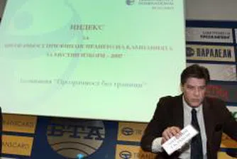 Местни избори' 2007 – скандално непрозрачни
