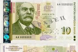 Банкноти в обращение – 10 лв.