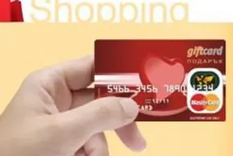 GiftCard ви дава идеалния подарък – желания