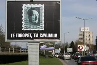 Скандален билборд на Хитлер в София