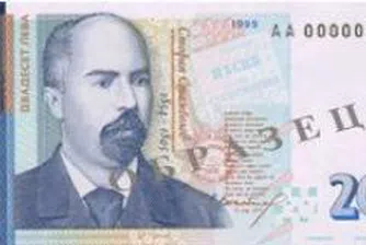 Най-много са 20-левките сред неистинските банкноти