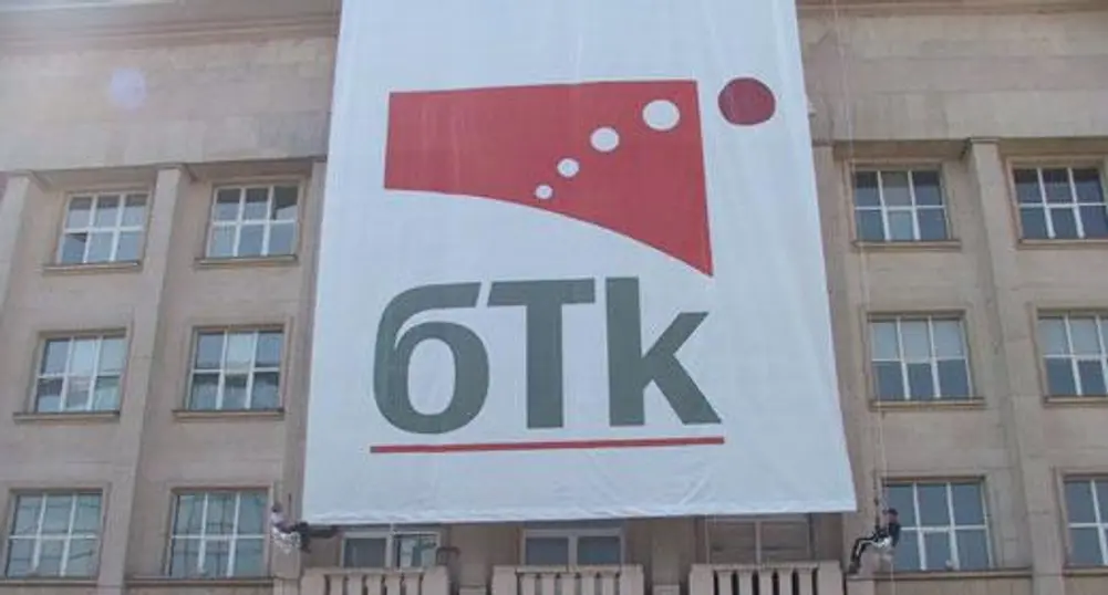 БТК разпродава имоти в Бургас