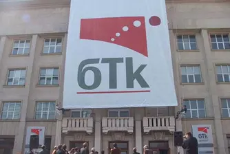 БТК разпродава имоти в Бургас