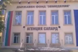 Шестима кандидати за ръководител на агенция САПАРД