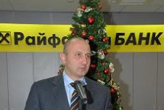 Райфайзен е банка на годината