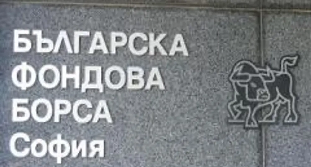 Инвеститорското доверие се изчерпа и на БФБ