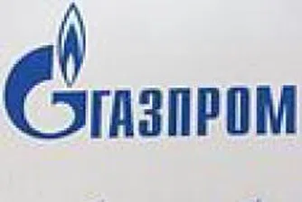 Газпром: регулацията на енергийния пазар в ЕС може да засегне цените на горивата