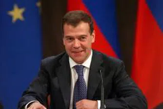 Днес започна срещата ЕС-Русия