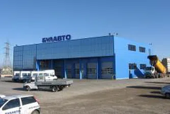 Над 16 млн. евро инвестира Булавто в търговски и сервизни центрове до края на 2008 г.