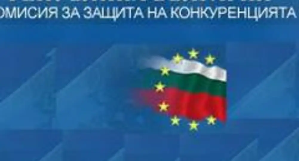 КЗК одобри приватизационната сделка за придобиване на „Балканкар - Средец” АД