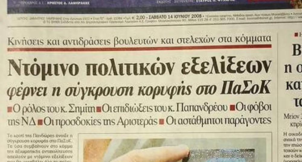 МВФ бие тревога за икономиката на Гърция