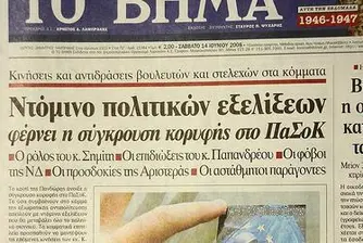МВФ бие тревога за икономиката на Гърция