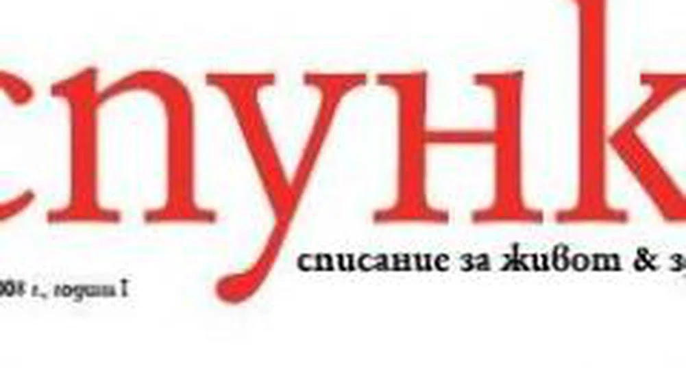 „Дневник” излиза със списание за здравословен начин на живот