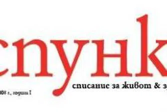 „Дневник” излиза със списание за здравословен начин на живот