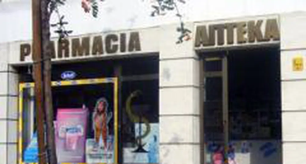 Софарма имоти придоби аптека и офис