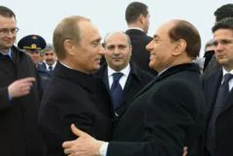 Отношенията Италия-Русия цъфтят под приятелството между Берлускони и Путин