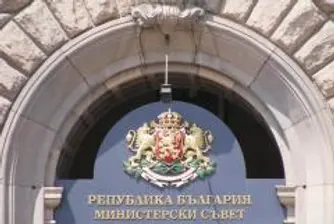 Правителството прие проект на закон за платежните услуги