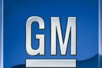 General Motors със загуба от 15.5 млрд. долара за тримесечието