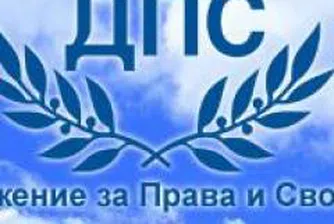 ДПС иска повече власт и вицепрезидентско място