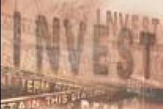 "Бултера" ще инвестира 7 милиона евро в завод за симпролит