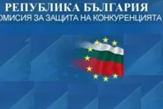 КЗК откри обществена поръчка за разработване на специализиран софтуер